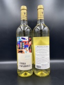 Terra Espaniola White 0,75л